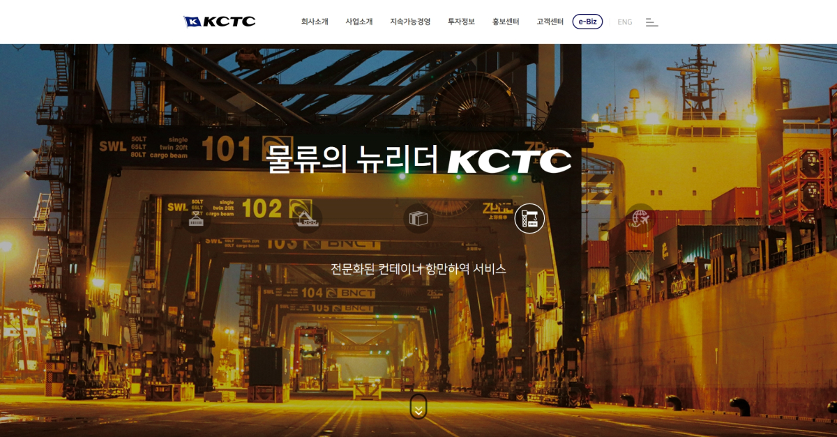 KCTC 웹사이트 설명 이미지