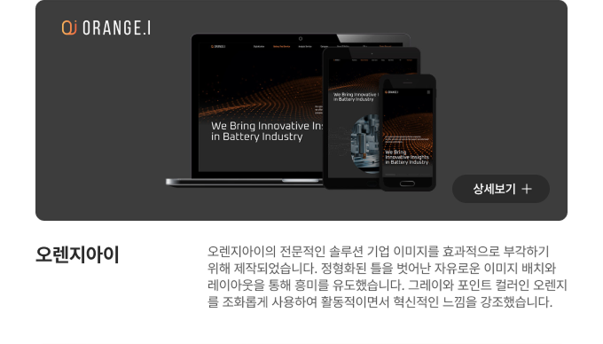 오렌지아이