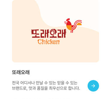 또래오래