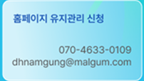 홈페이지 유지관리 신청