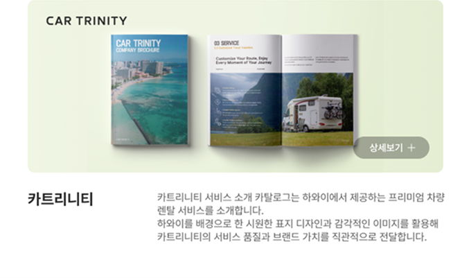 카트리니티