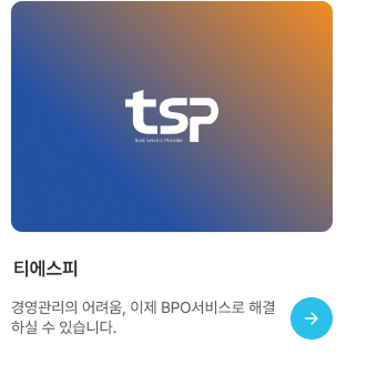 티에스피