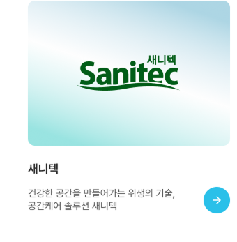 새니텍