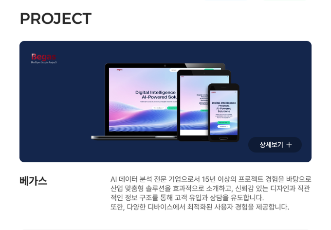베가스