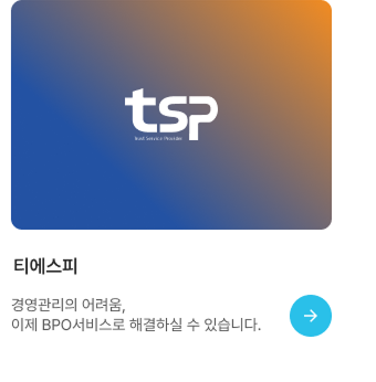 티에스피