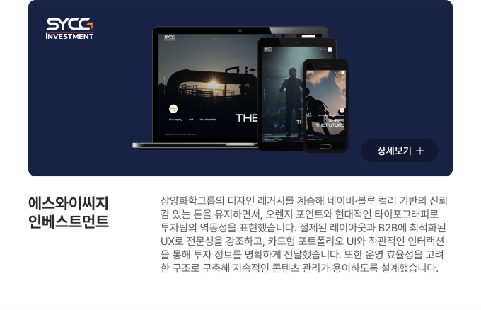 에스와이씨지인베스트먼트