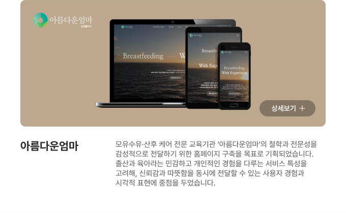 아름다운엄마