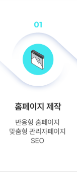 홈페이지 제작