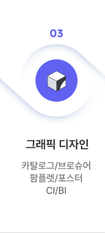 그래픽 디자인