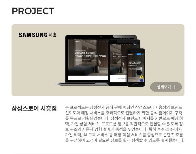 삼성스토어 시흥점