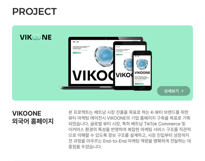 비코원