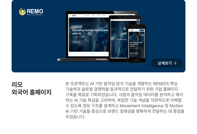 리모