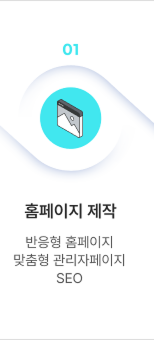 홈페이지 제작