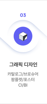 그래픽 디자인