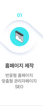 홈페이지 제작