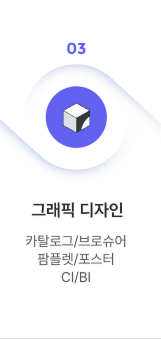 그래픽 디자인