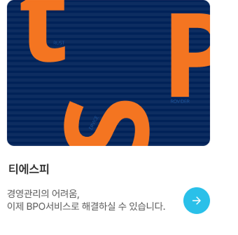 TSP