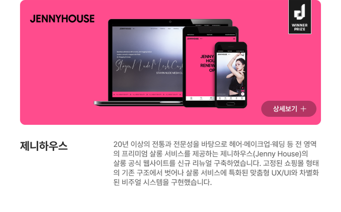 제니하우스