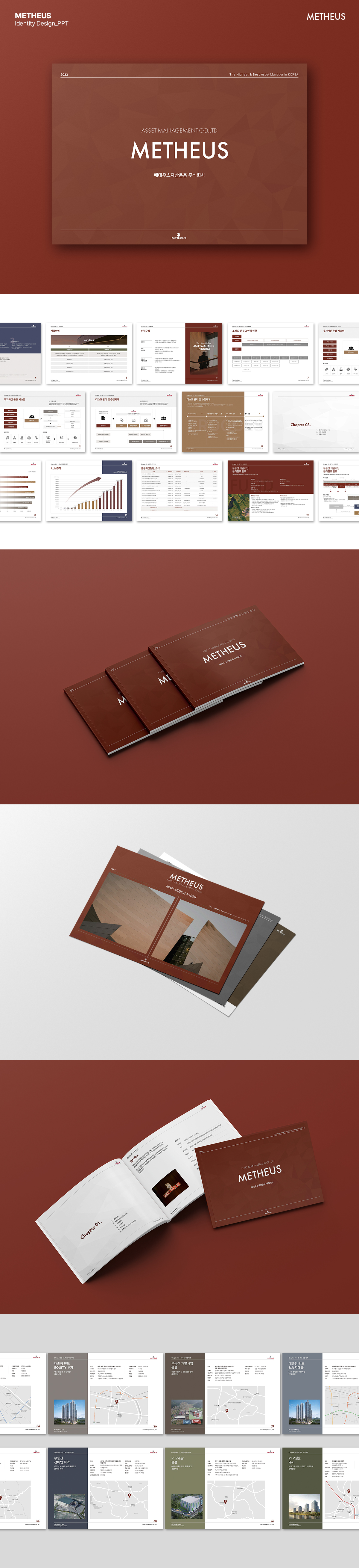 메테우스자산운용 회사소개서 PPT