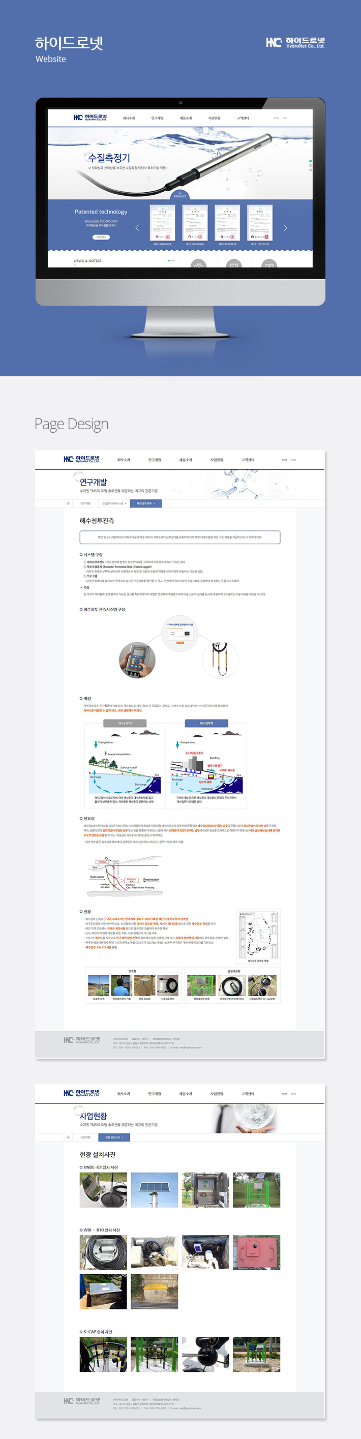 하이드로넷 웹사이트 설명 이미지
