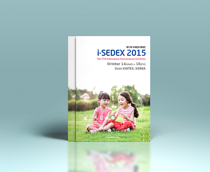 i-SEDEX 2015 전시회 브로슈어 썸네일이미지