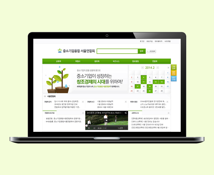 중소기업융합 서울연합회