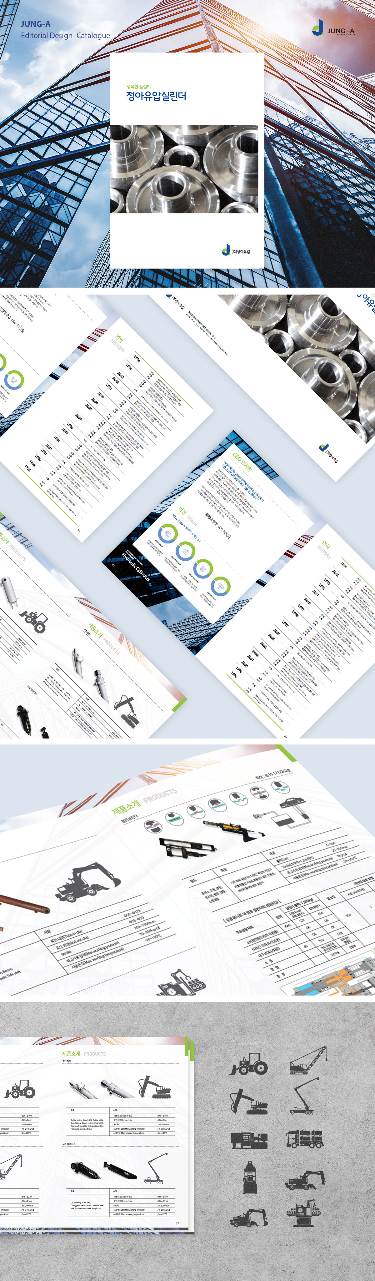 정아유압 카탈로그 설명이미지